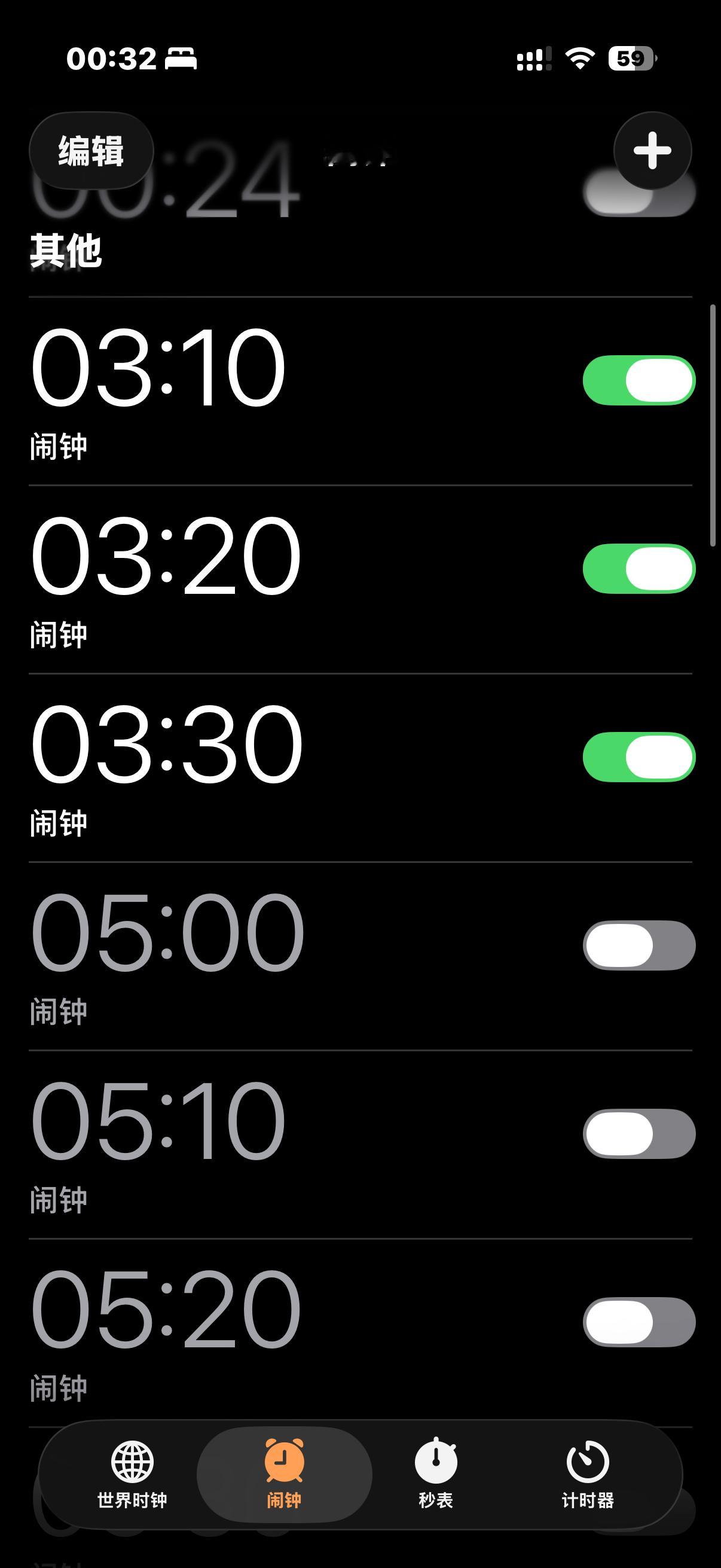 一天比一天早了睡觉💤 