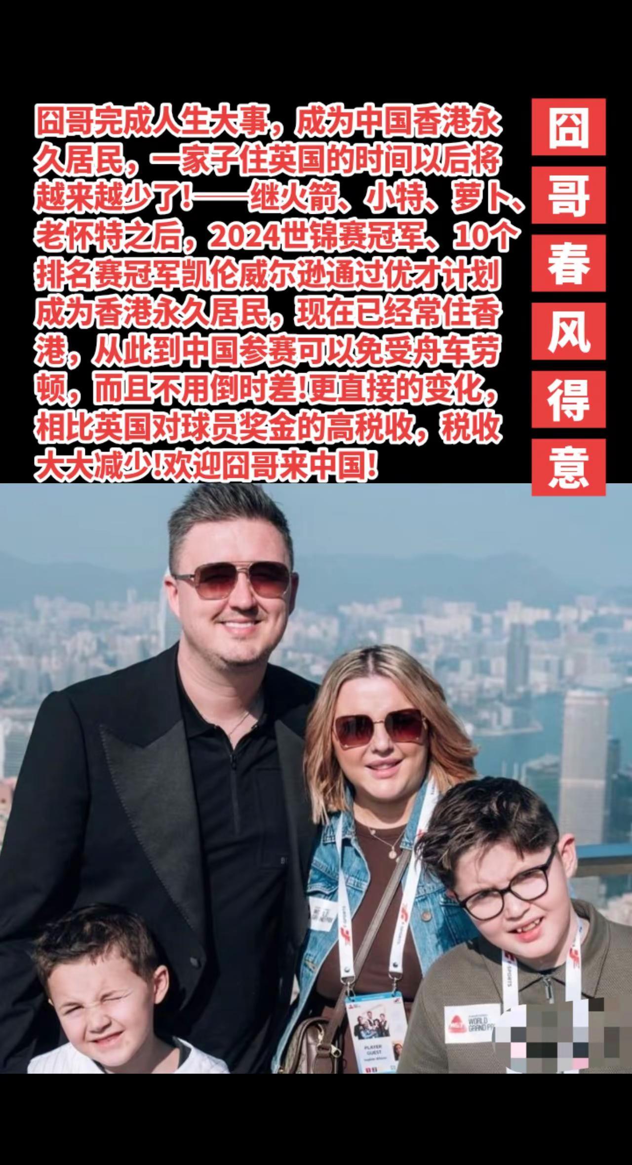囧哥成为香港永久居民，现在很春风得意!