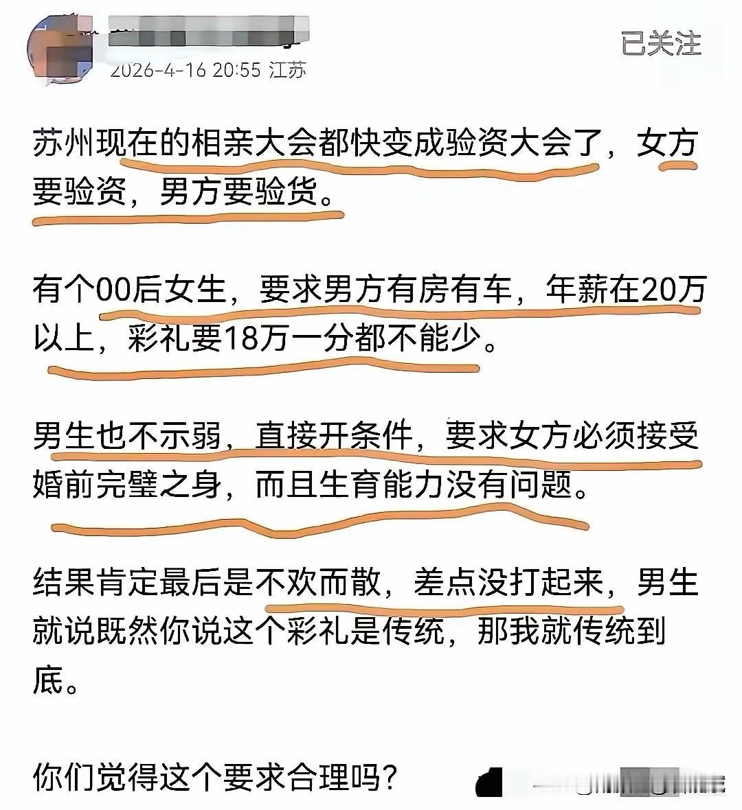小姐姐这相亲条件……我竟然哑口无言！[捂脸][捂脸]