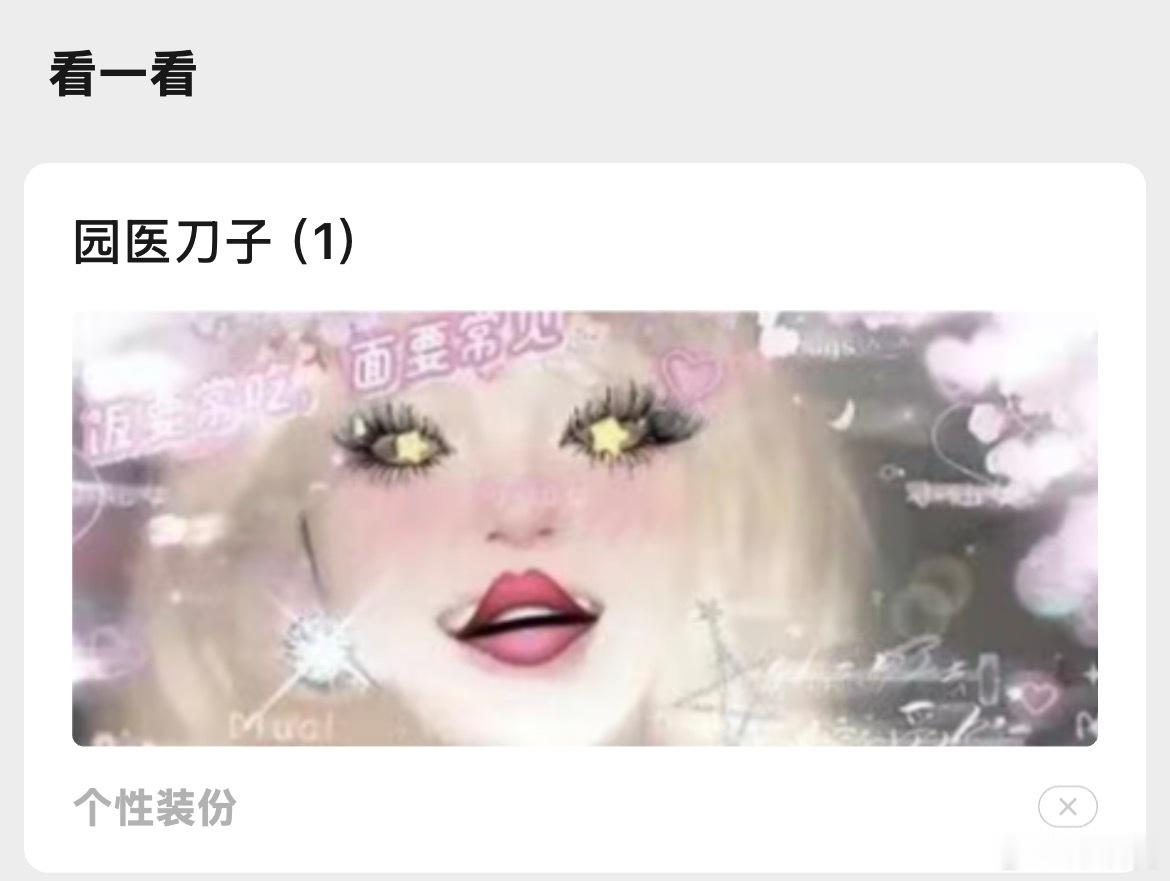 园医99 