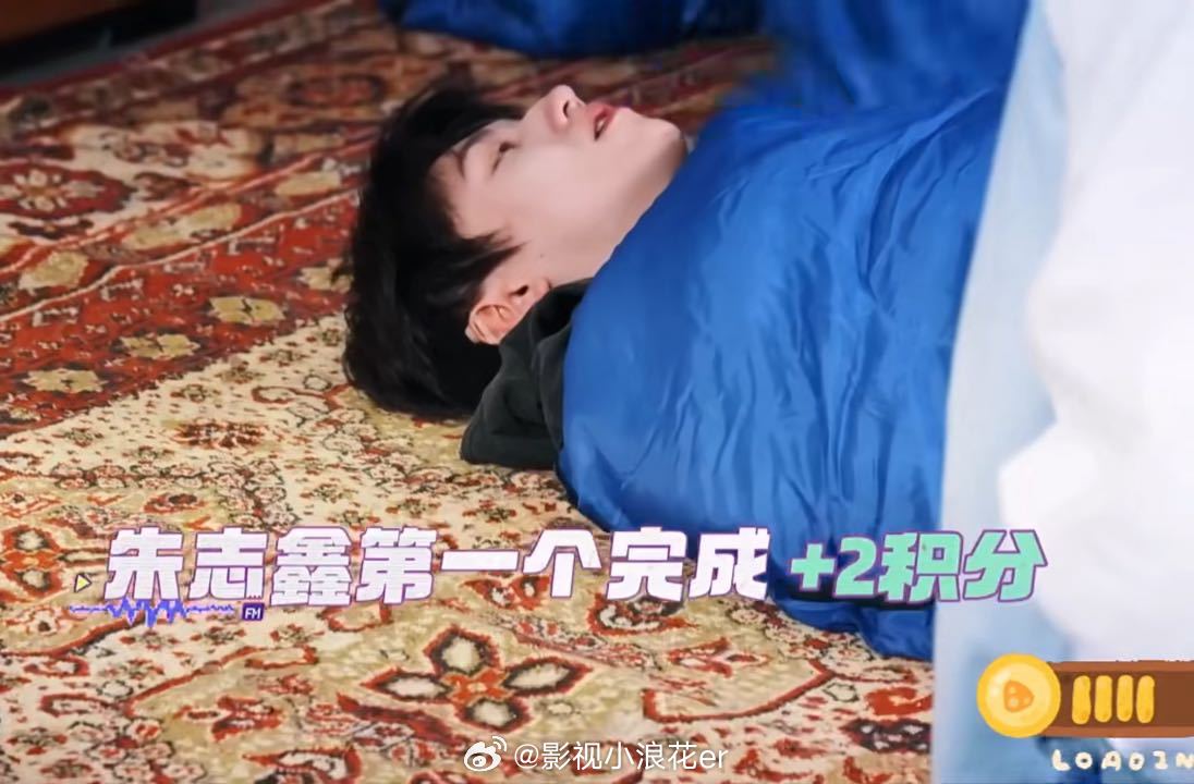 朱志鑫往那一趟就赢了朱志鑫说我有大运一路向海的少年 综艺游戏里实力和运气一直各占