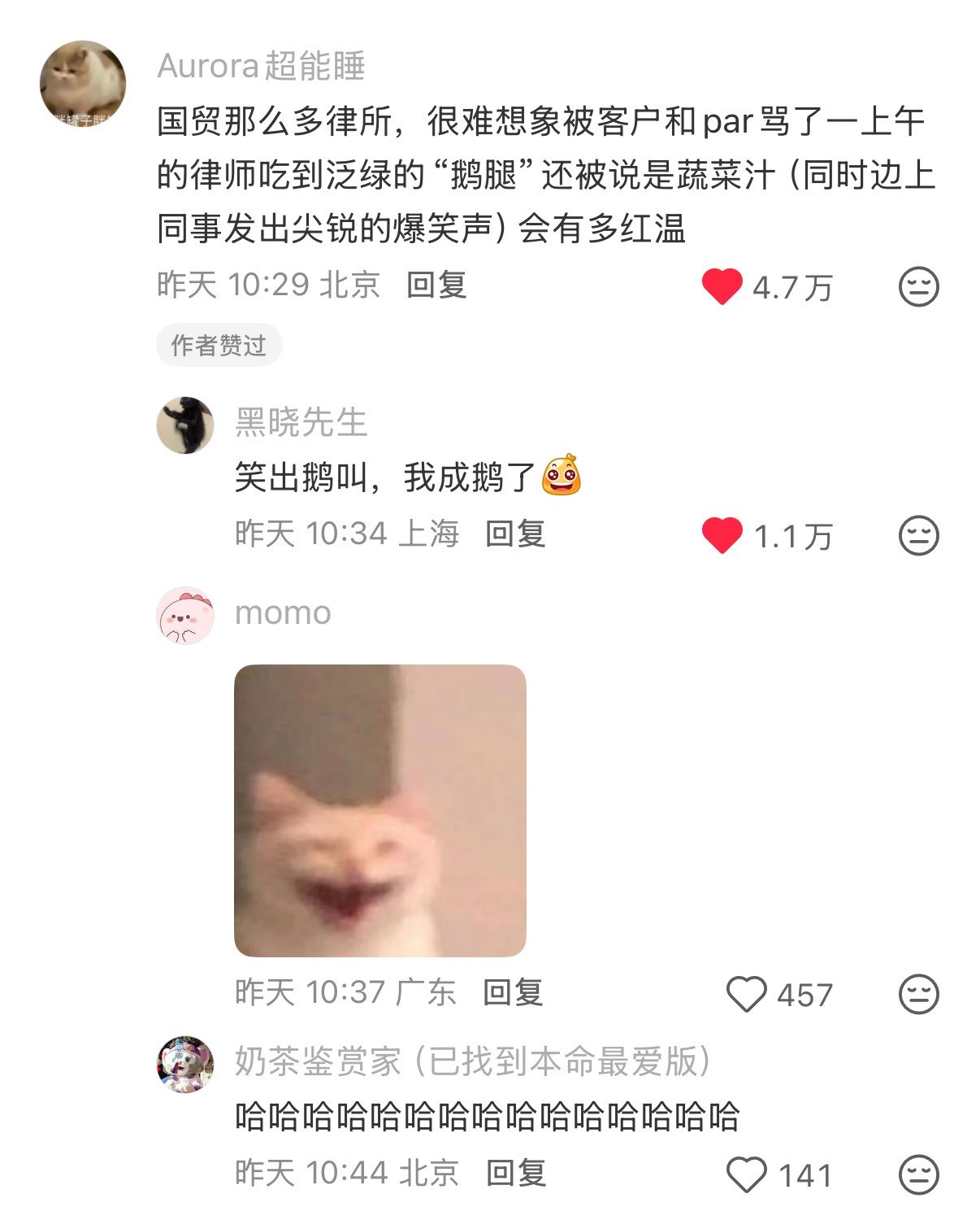 大半夜被绿色鸭腿搞恶心了🤢 刷刷文字版对冲下 