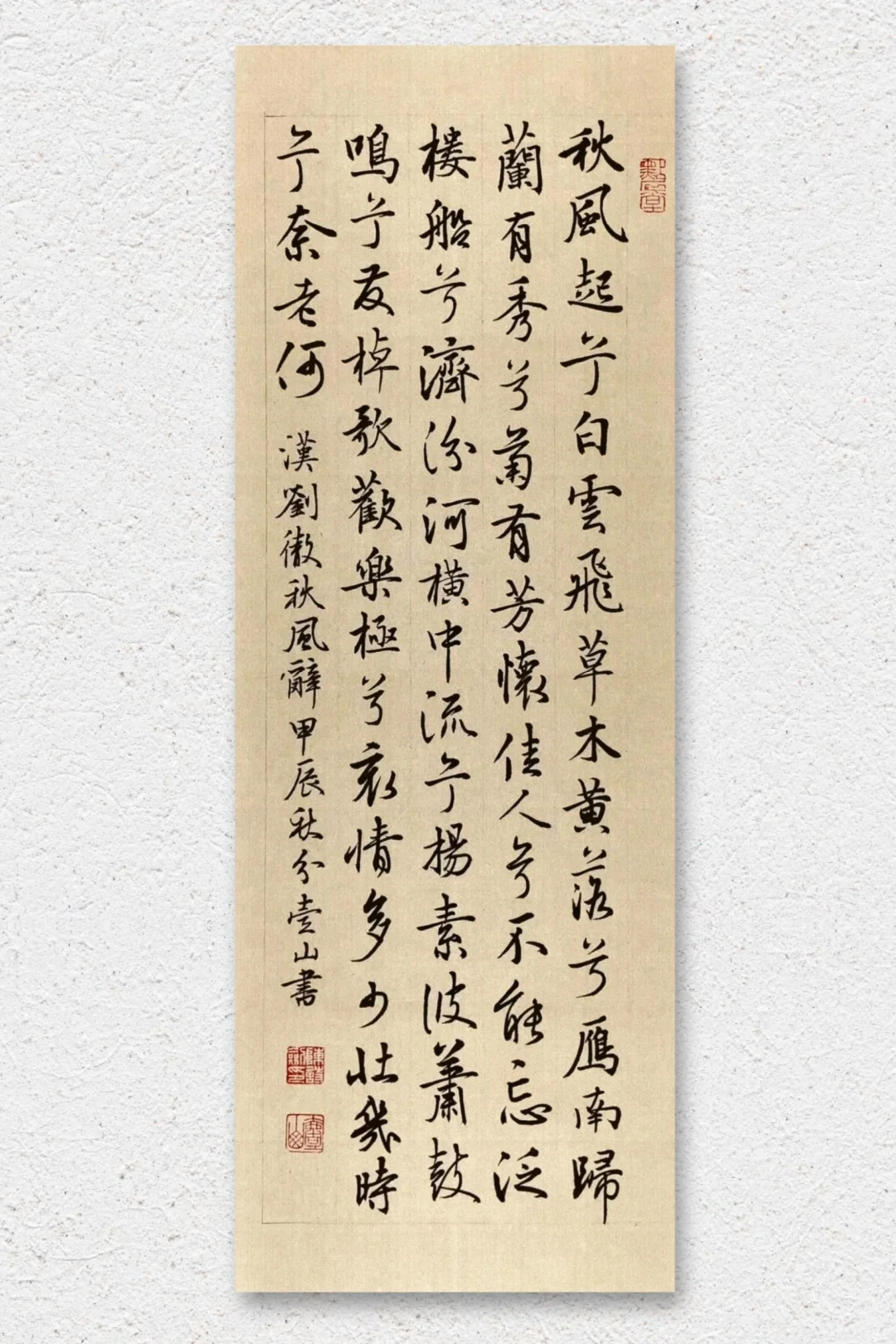 今日秋分