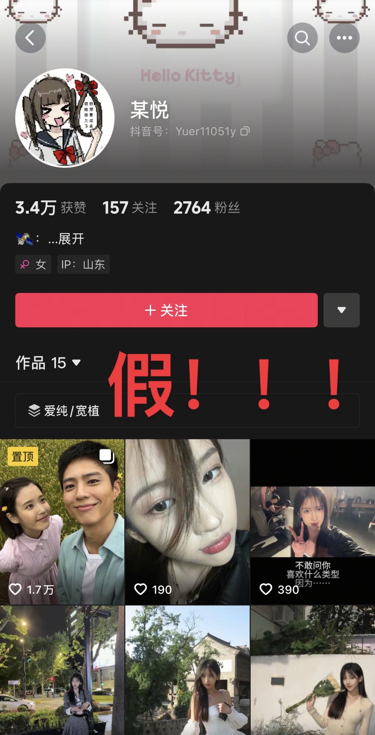 真不是我引导网暴 实在逼没招了。大姐 真的挺没意思的 已经无数个粉丝不...