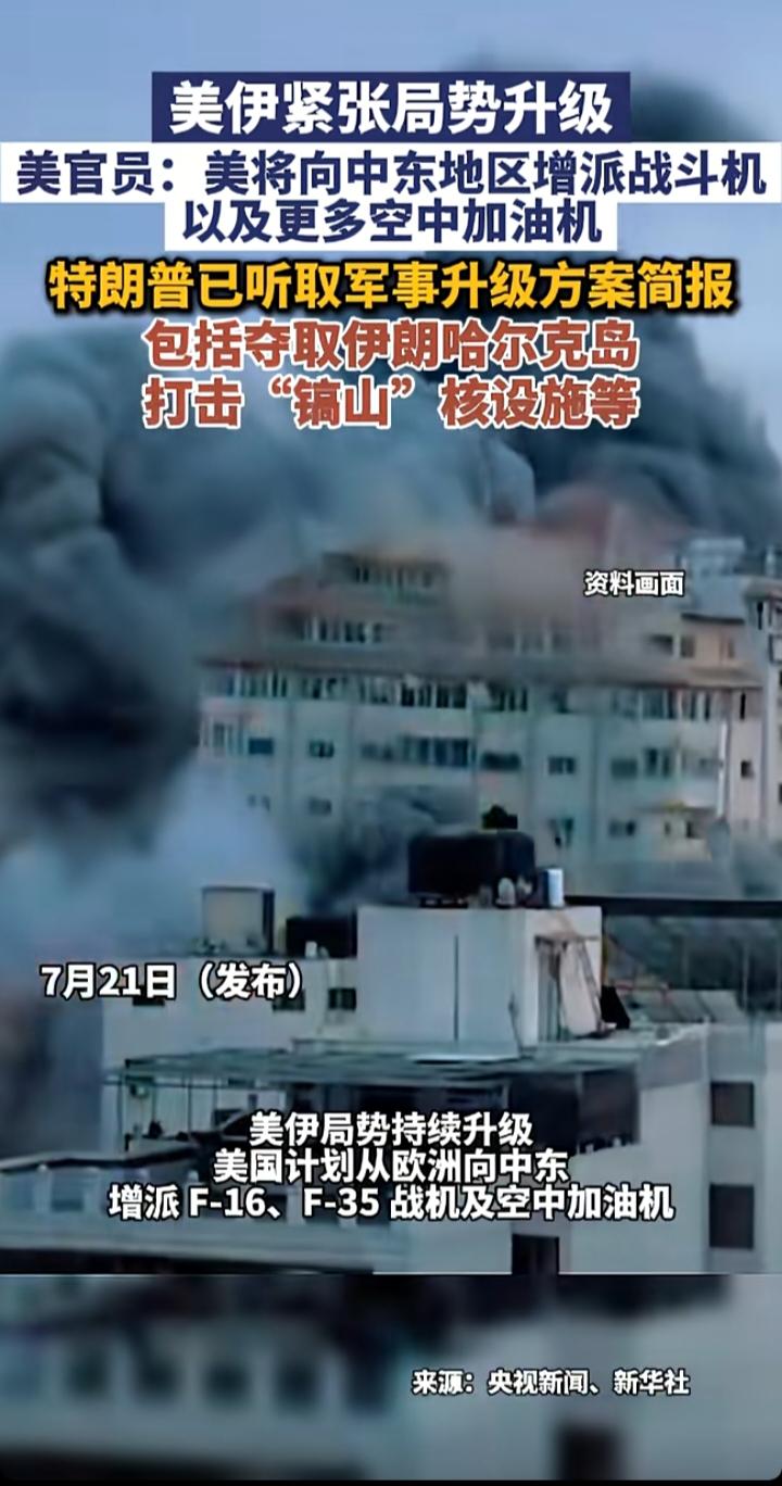 美伊博弈的最大槽点：嘴上留外交窗口，手里攥战争剧本
 
美伊这轮博弈，越看越像一