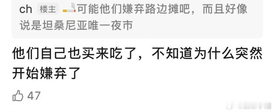 #花学新课件 田嘉瑞请客烧烤#餐厅不让外带，田嘉瑞就发信息让她们都出来尝一下烧烤