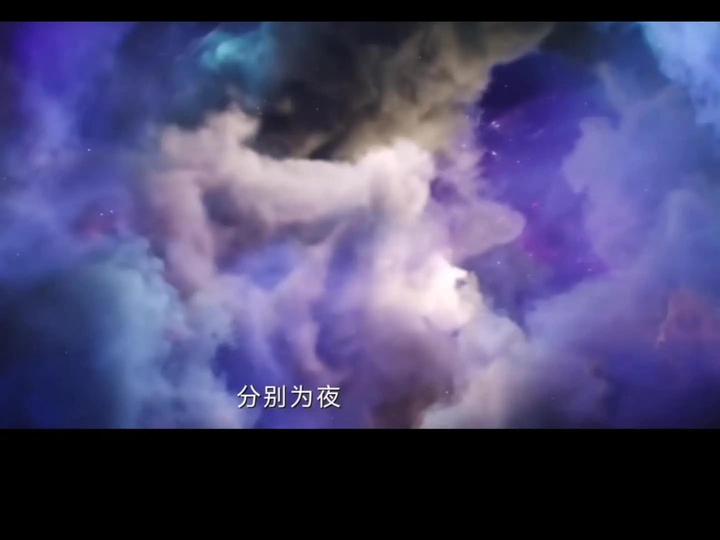 夜、妖、隐三族之地  白月梵星神族篇即将开启