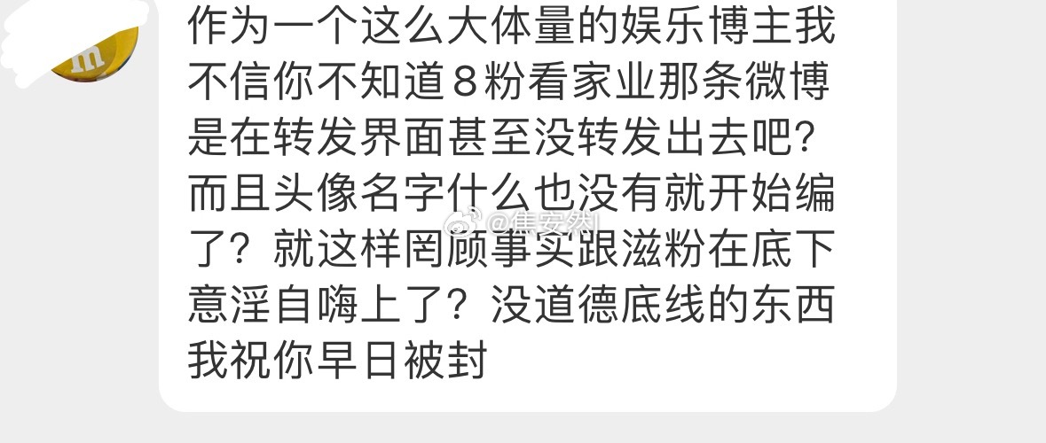 有时候真的跟冥顽不灵，又玩不转智能手机的8分没话说……不打码吧要说挂人，打码吧又