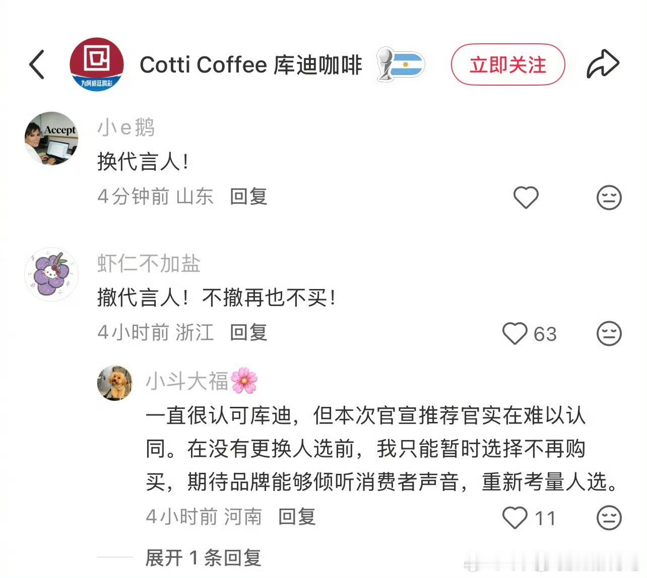 库迪评论区好多人在抵制代言人李思潼 ，她干啥了 