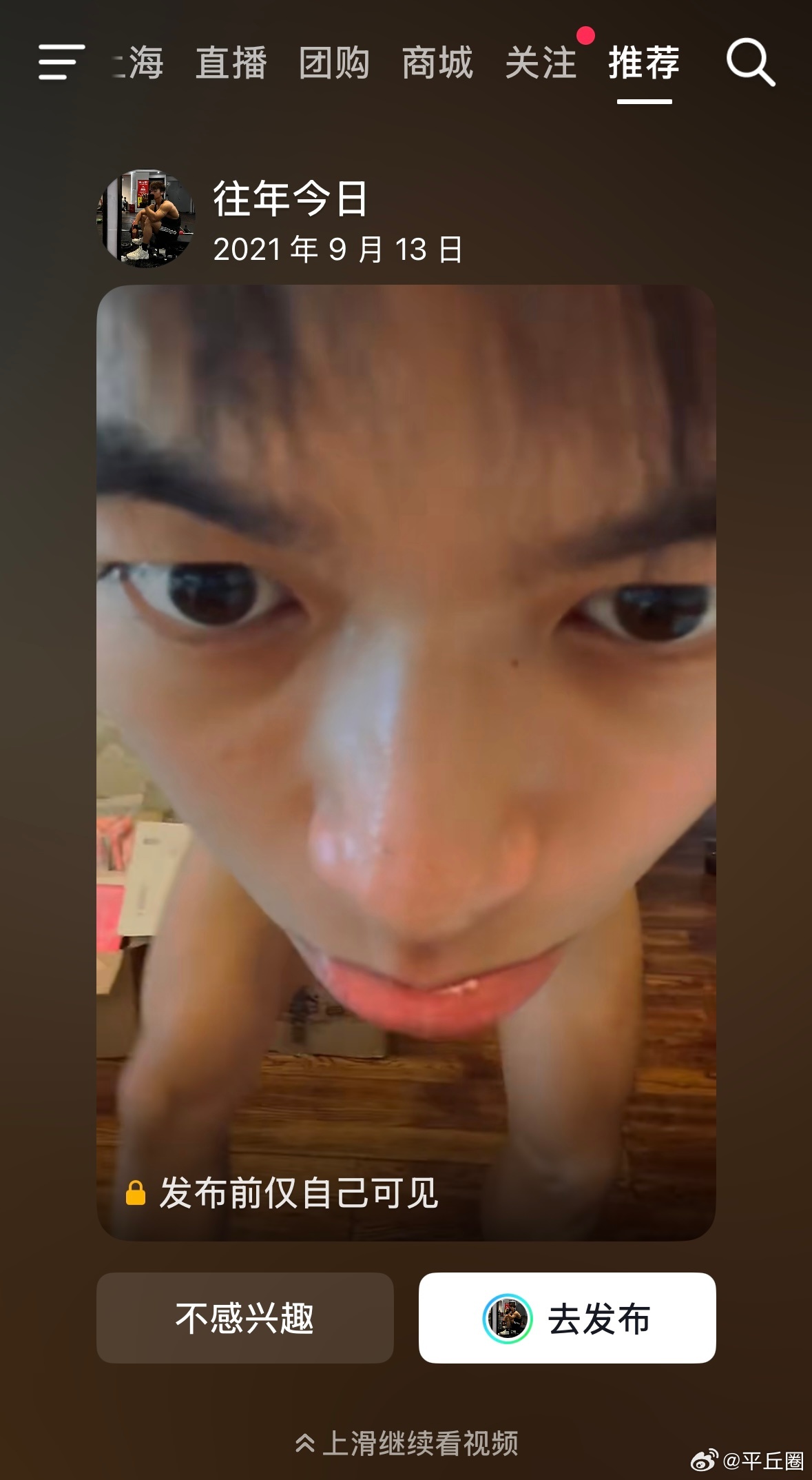 🆘我在干嘛 ​​​