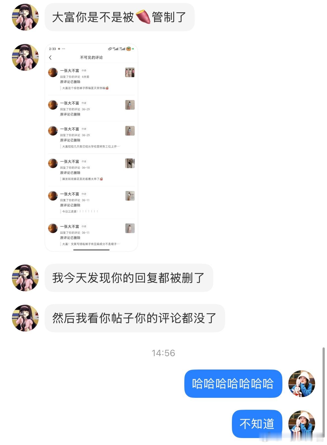 小红书的评论都被处决了哈哈哈哈哈不是我不回复 是回复了都会被吞不太清楚怎么回事 