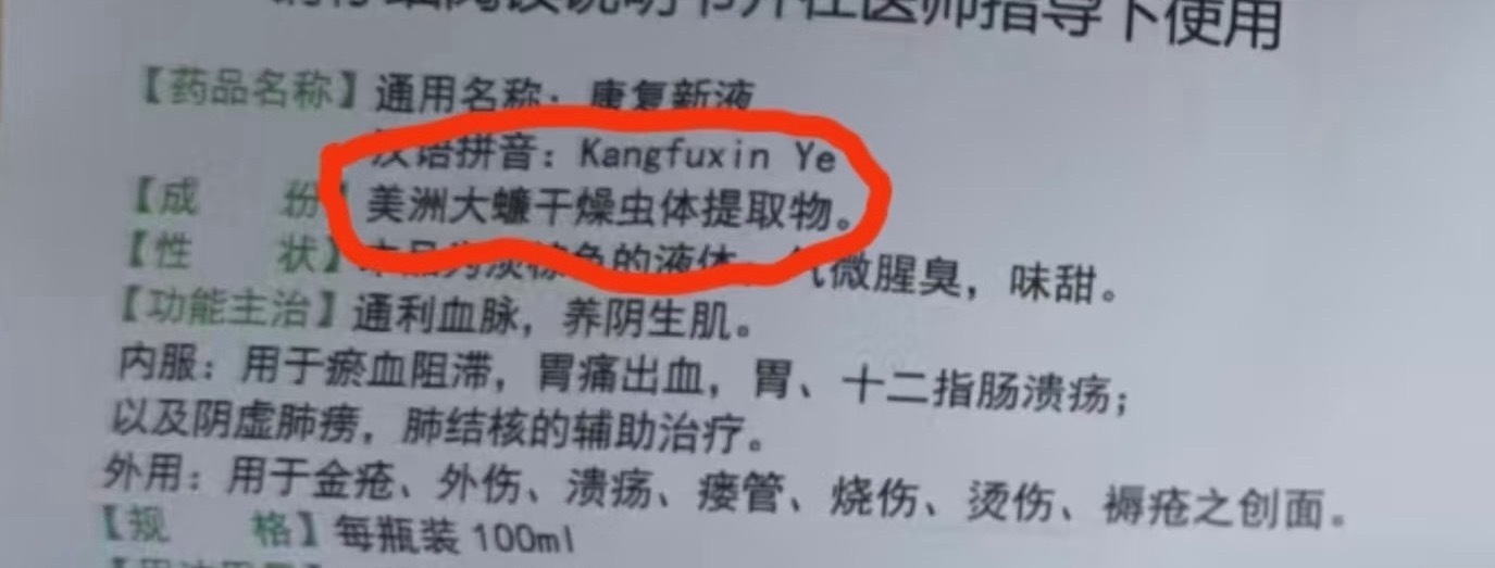 你脸上敷的嘴里吃的或含广东大蟑螂有一种药，医院特别愿意给开 我记得我脸过敏给开过
