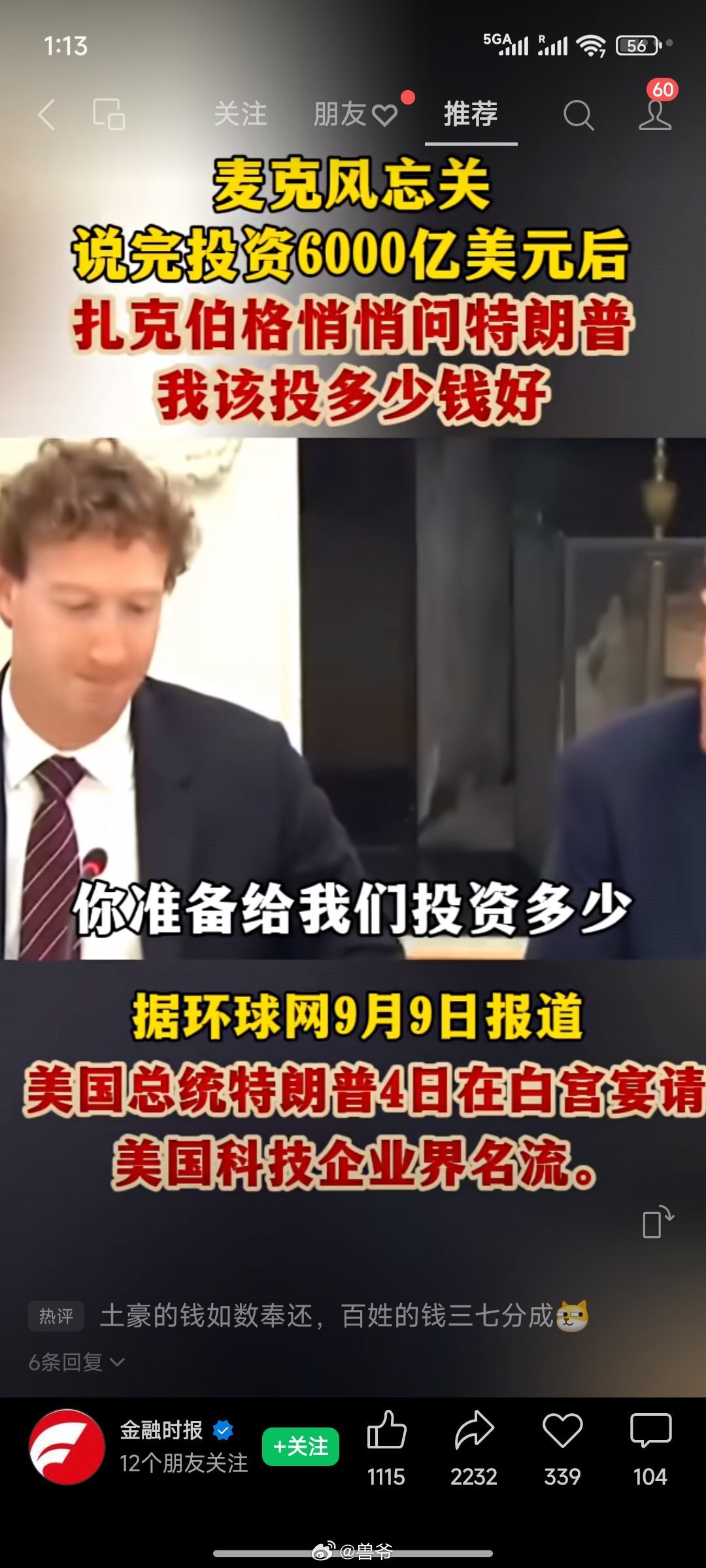 【你想要我说多】Meta只有470亿美元的现金，但扎克说将总共投资6000亿美元