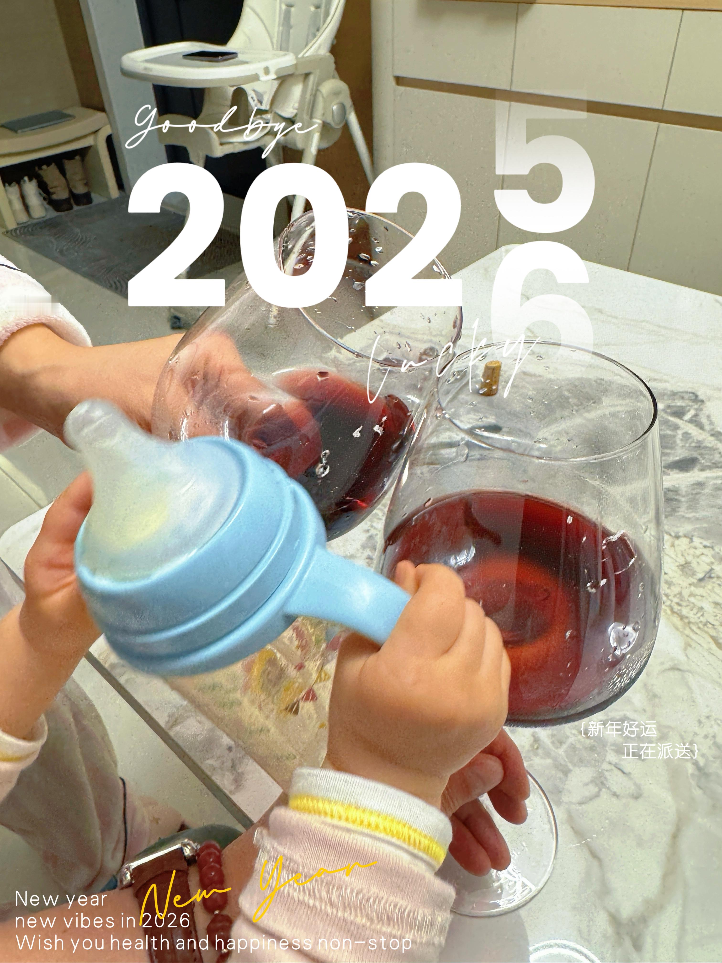 感谢2025 迎接2026 广州