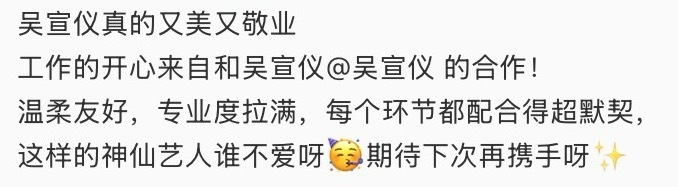 吴宣仪wxyhellosunny乘风代言人吴宣仪 刷到个跟吴选合作的工作人员🍠