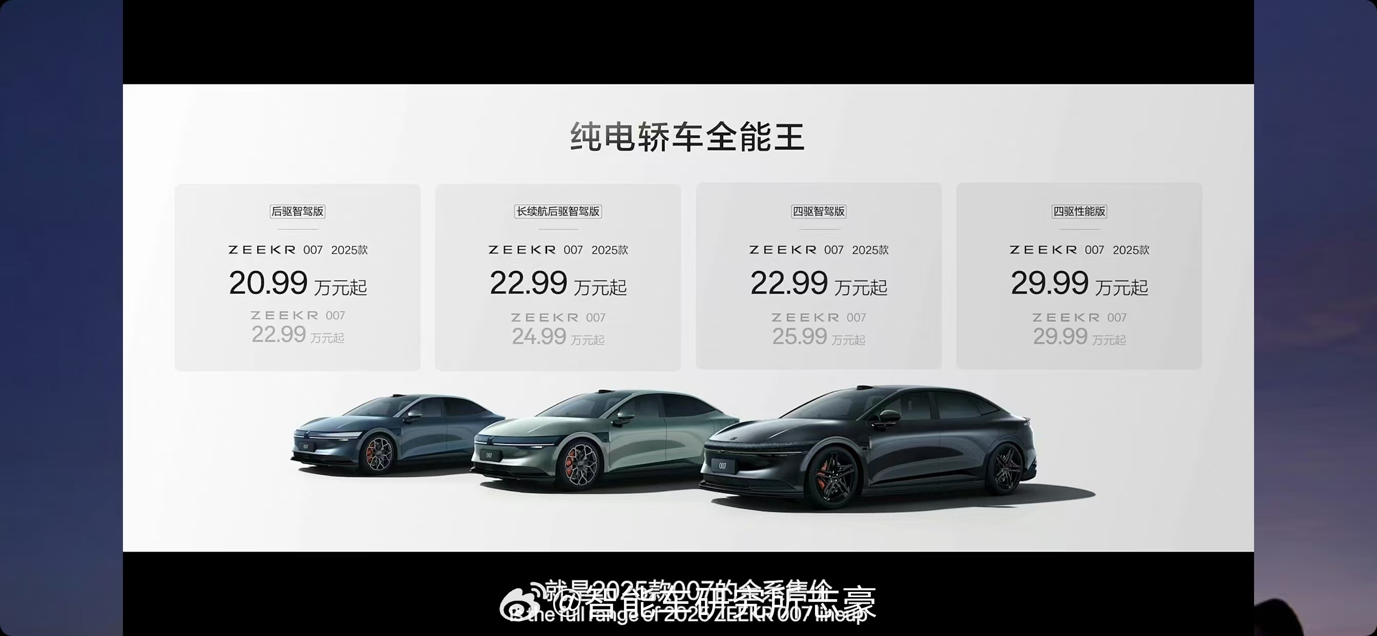 我就知道，新款2025款007，会放福利（呜呜呜，刚做的2024款007导购不香