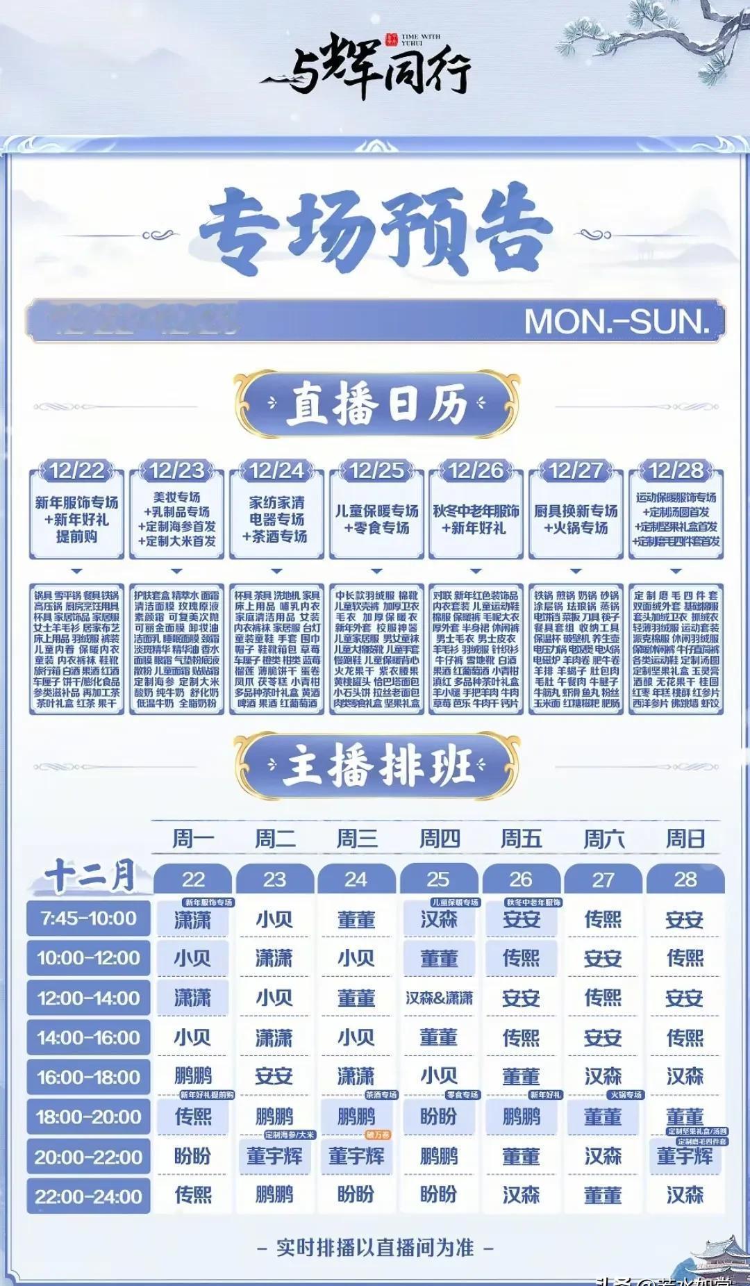 余华开始卖书了。
不是代言，是亲自坐进了“与辉同行”的直播间。12月24日晚8点