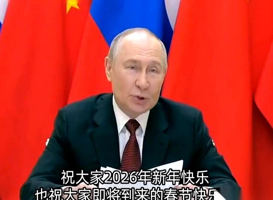 刷到普京那个拜年视频，我真是愣了一下。
背靠着中俄两国国旗，一个世界级的硬汉，用