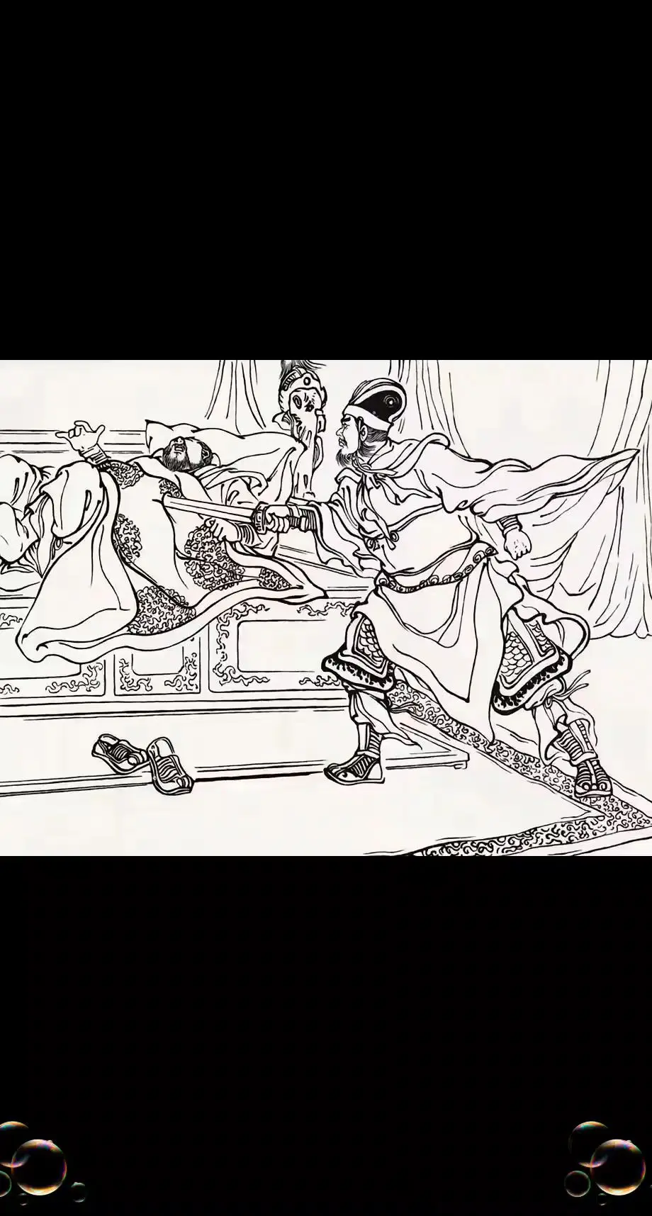 刘武周手下大将解粮到了大营，刘武周非常高兴，设盛宴款待了大将。大将见刘...