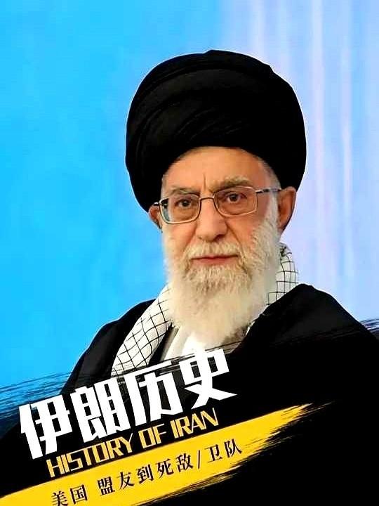 伊朗直接把一张“复仇清单”拍在了桌面上。
据法尔斯通讯社披露，这份清单不是恐吓信