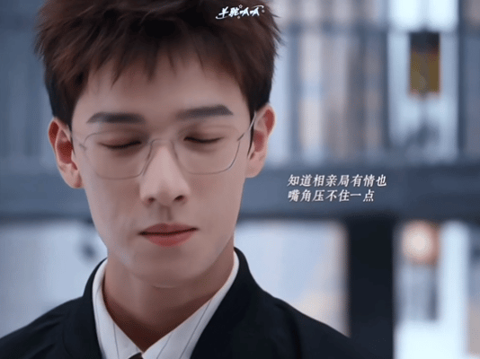 李昀锐邢武又开屏了李昀锐邢武嘴角压不住一点 邢武又开屏了，知道晴也也在相亲局，嘴