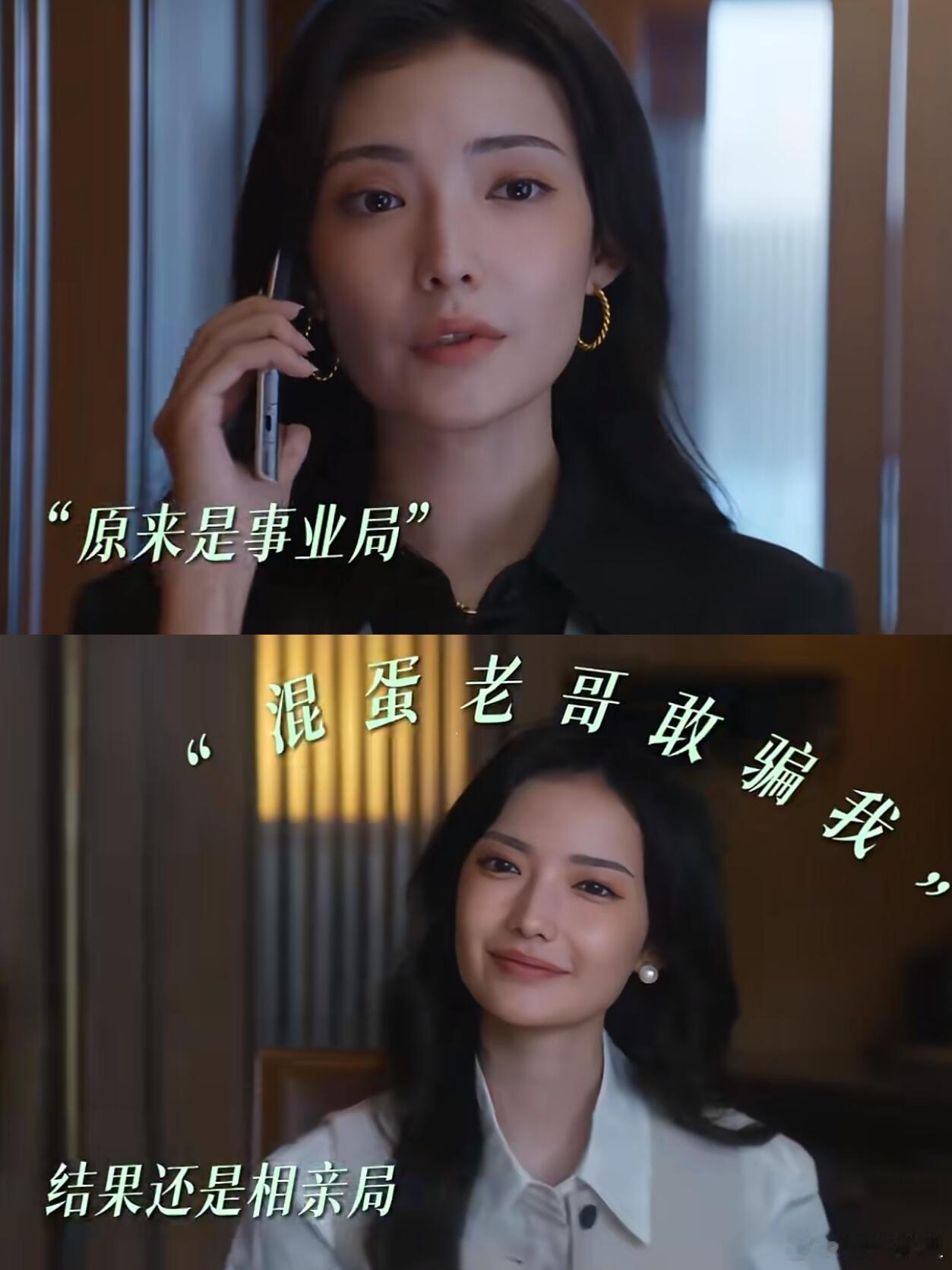 即刻上场 我的评分：豪门千金反套路相亲实录！这位姐是我的互联网嘴替！看《即刻上场