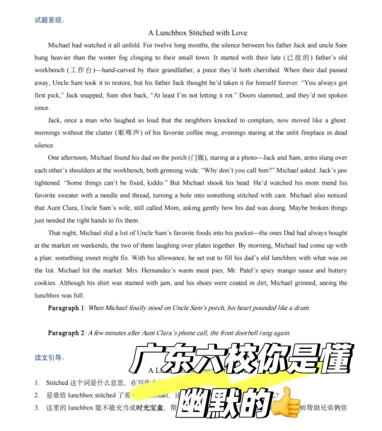 谁懂我奇怪的笑点…命题老师你粉籍露了