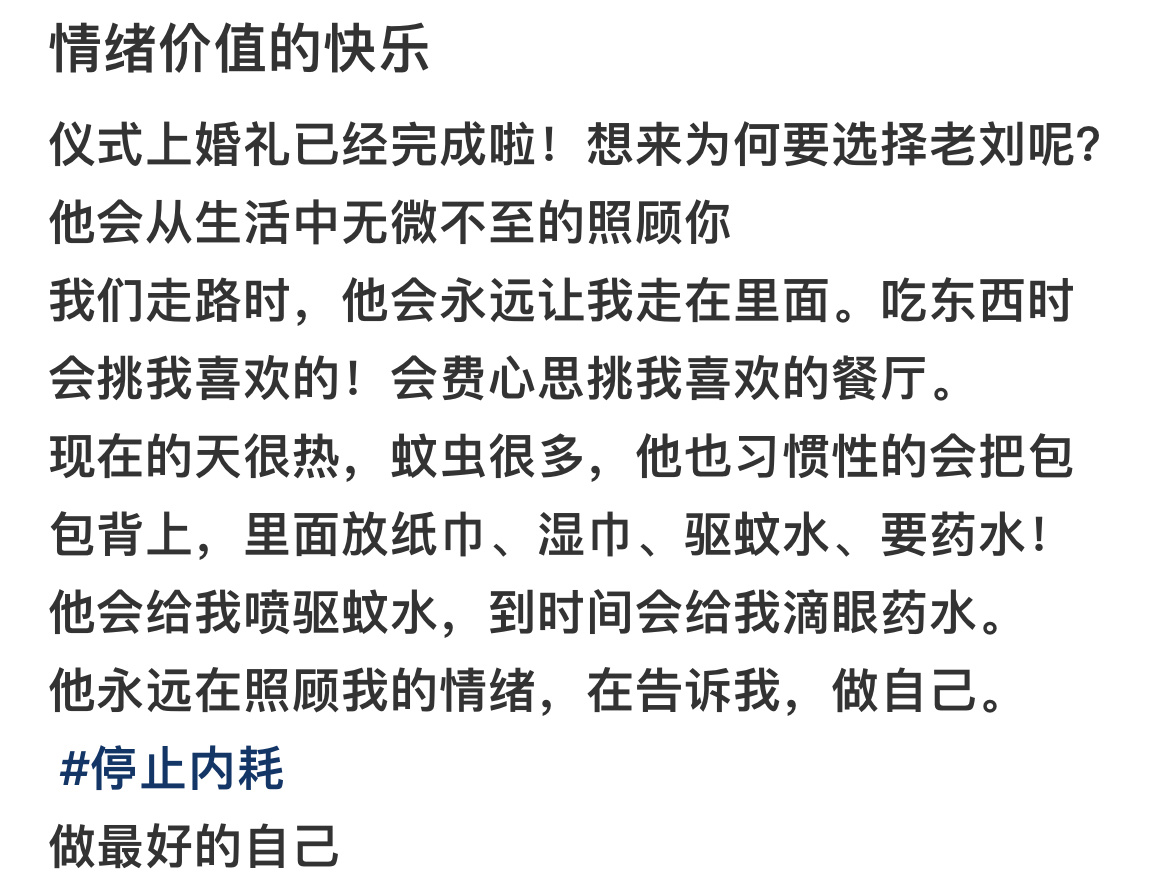 情绪价值的快乐#100种表达爱的方式# ​​​