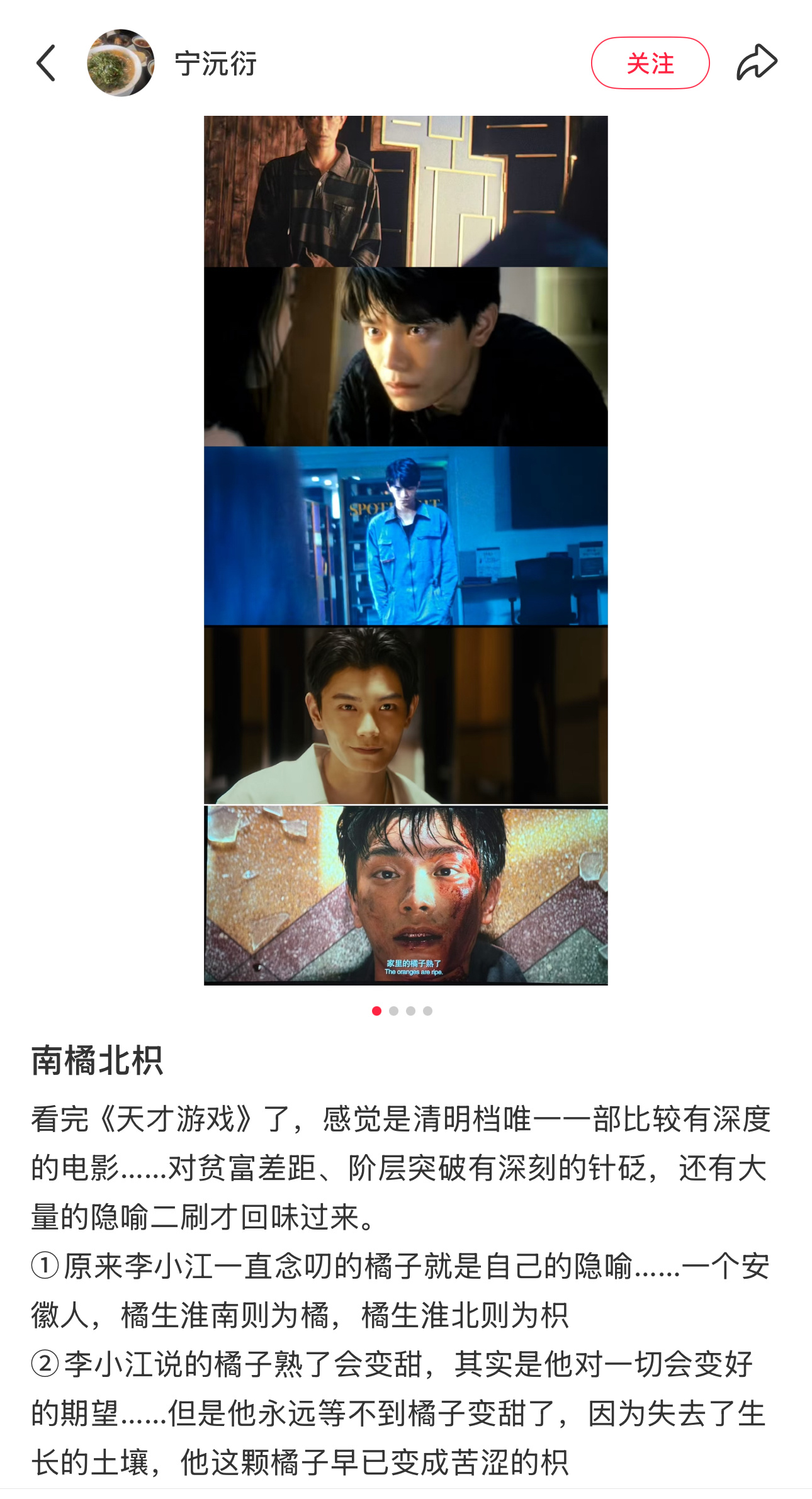 好震撼的解读… “橘生淮南则为橘，生于淮北则为枳”橘子甜不甜，从一开始就注定了。