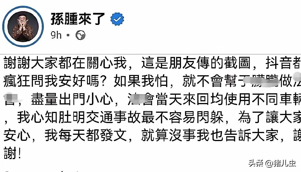 孙爸爸上湾湾综艺聊小鱼儿那段
看了真让人鼻子一酸！
他提起小鱼儿时眼里的光，哪是