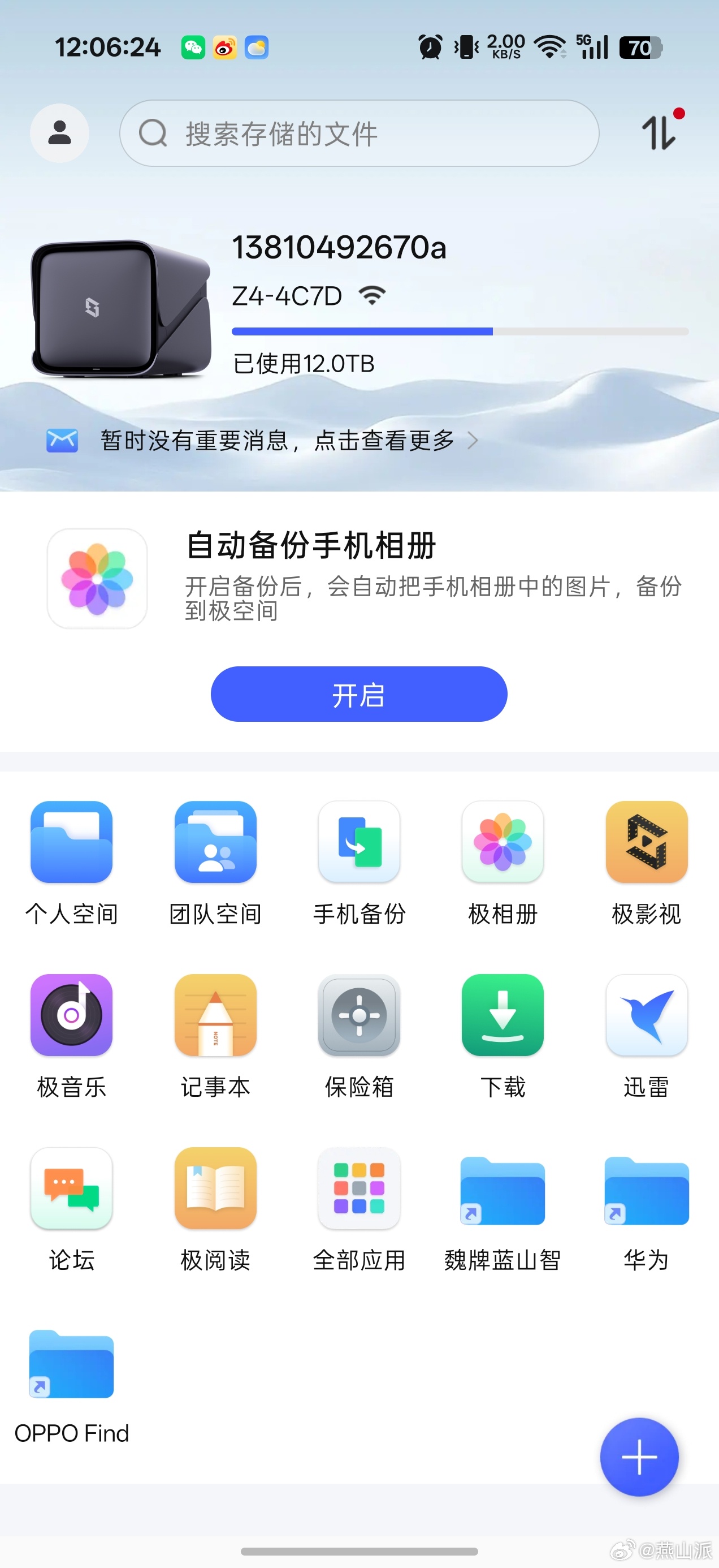 普通人有没有必要买NAS我认为绝大部分人都没必要买NAS简单说，NAS主要的功能