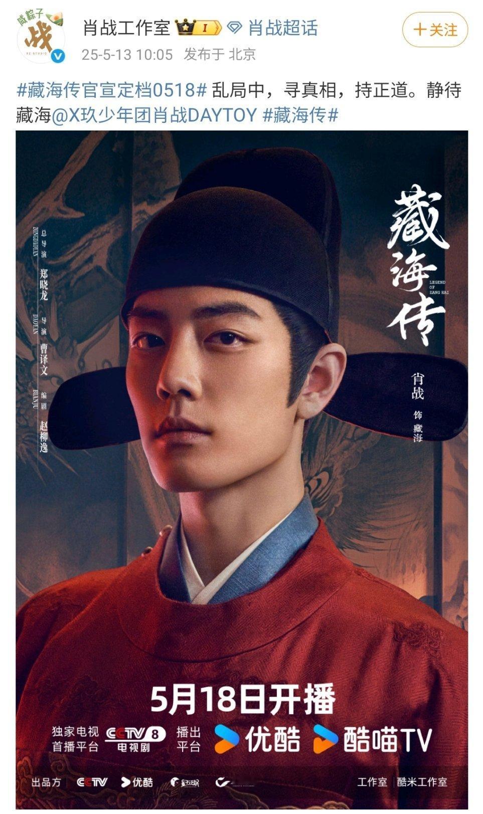大盘终于要热起来了折腰今日开播藏海传对打折腰 ​​​