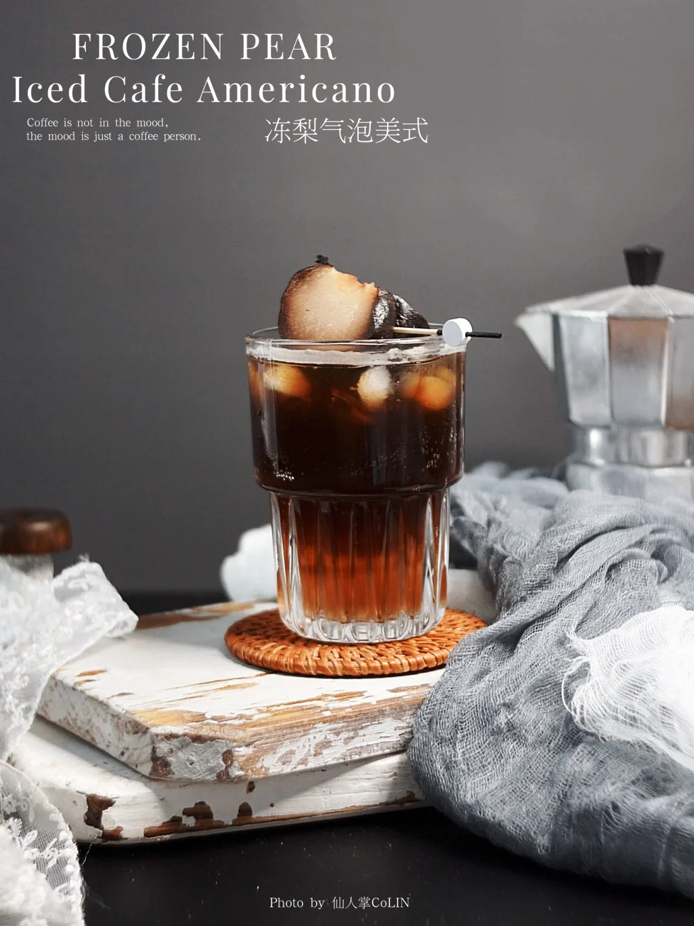 天呐❗️谁发明的冻梨美式咖啡🍐这也太上头了