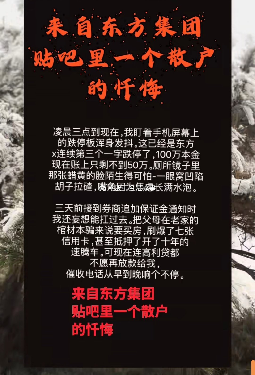 股市 为啥重仓单挑一只业绩很差，并且被立案调查的股票呢？专家称2025年投资主战