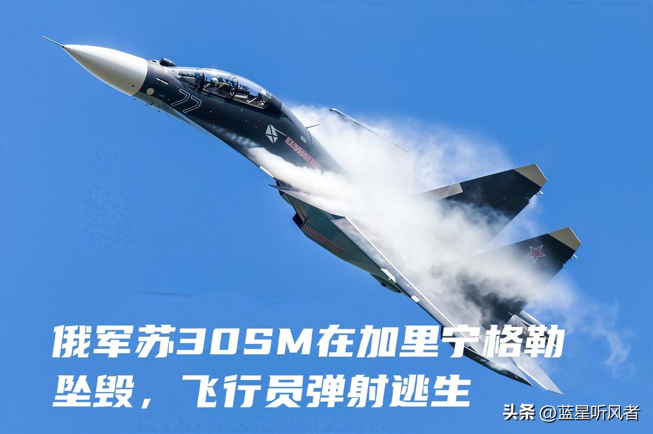 突发！俄军苏30SM在飞地坠毁，这个地方本来就绷紧神经
 
当地时间21日，俄罗