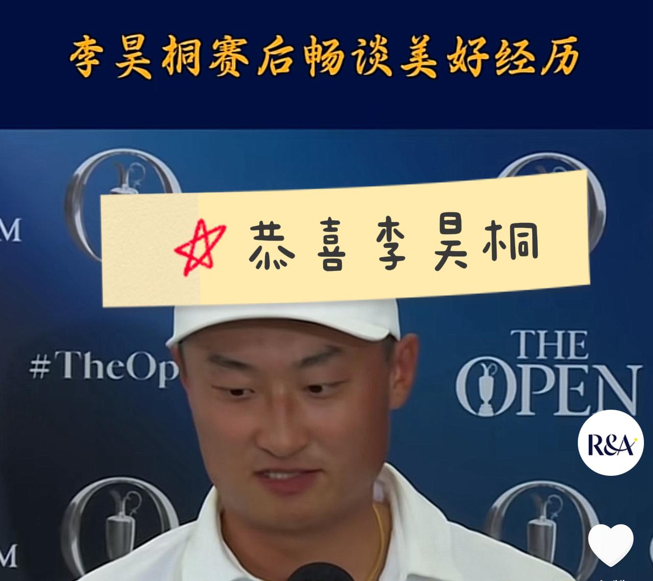 恭喜李昊桐再创历史！
英国公开赛第4名背后的中国高尔夫全景图
——兼述四大满贯、