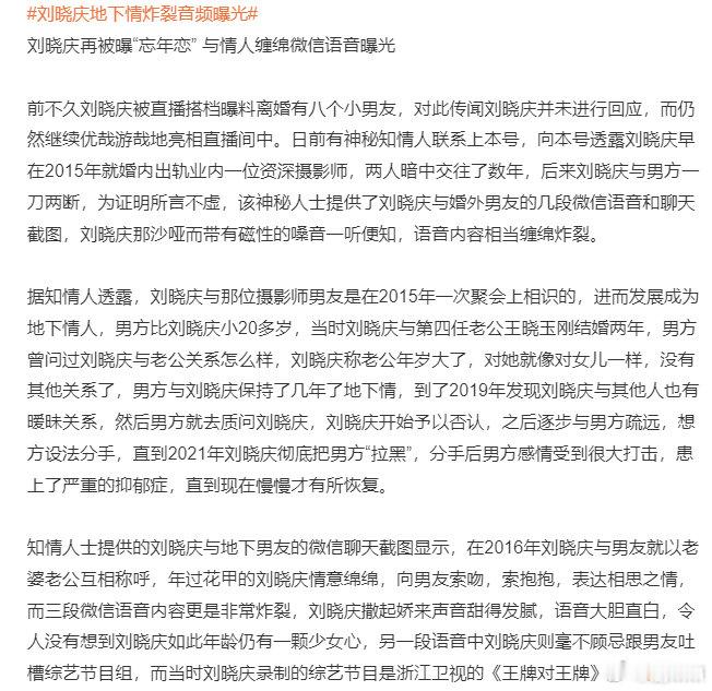 #刘晓庆吐槽王牌对王牌节目组# 没想到还能听到刘晓庆这样的新闻，真女王啊[允悲]