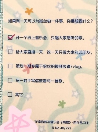 “唱大家想听的歌” 是你和我们之间最简单也最幸福的事🧡 