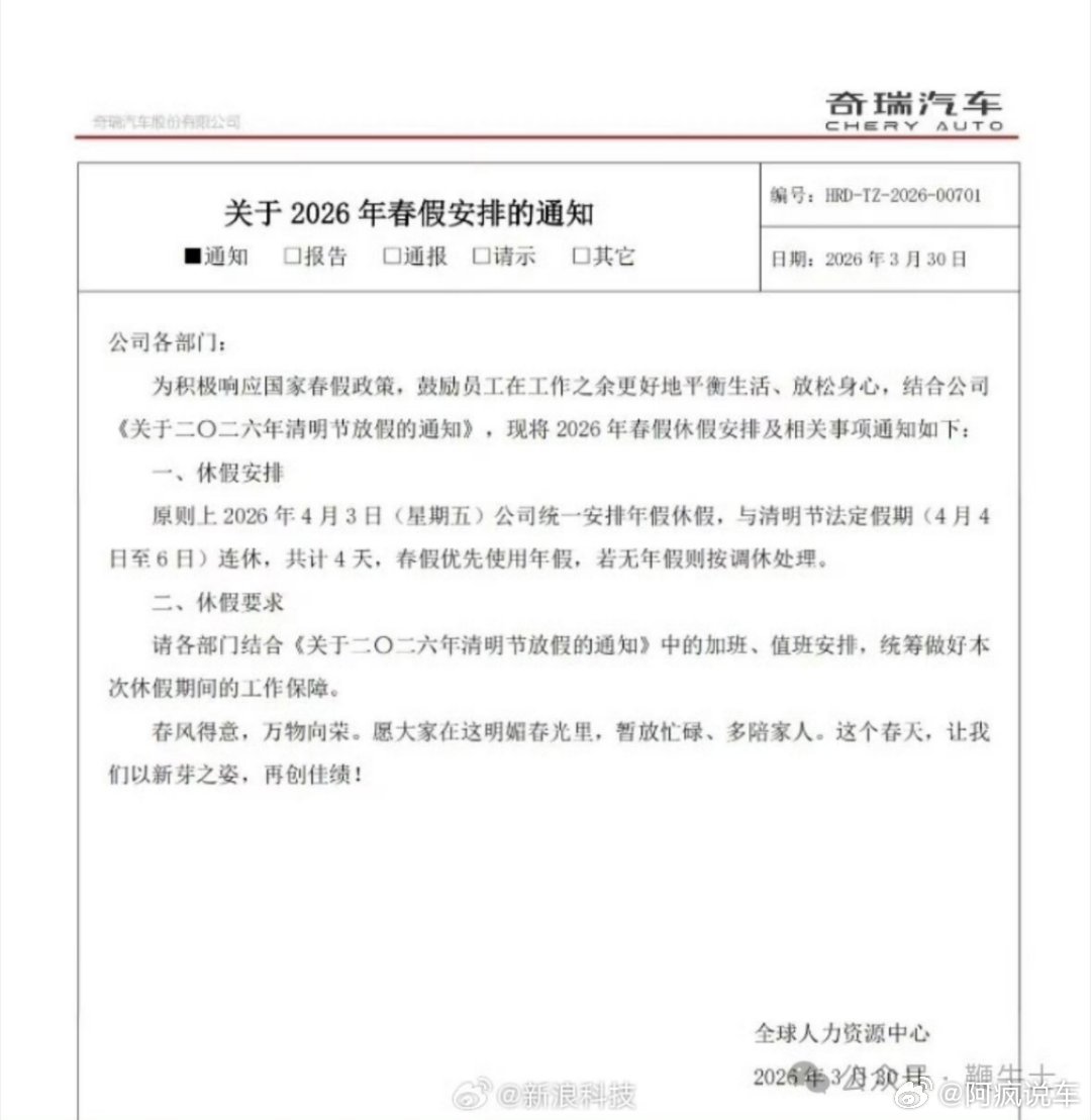 领克宣布全国销售放1天春假这一天“带薪春假”确实不容易，毕竟是一线的员工，很少有