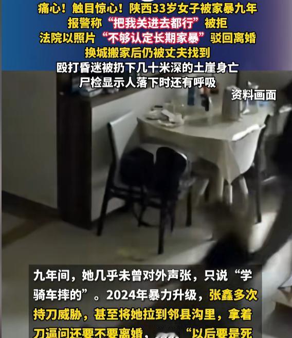 丧心病狂！陕西，一女子身材娇小，长得也好看，但她的丈夫非常暴力，总是家暴她。有次