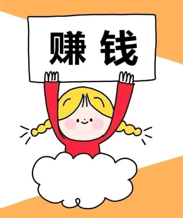 普通人如何为国家社会做贡献？
①努力工作挣钱，做自食其力的人，有机会多挣点，争取