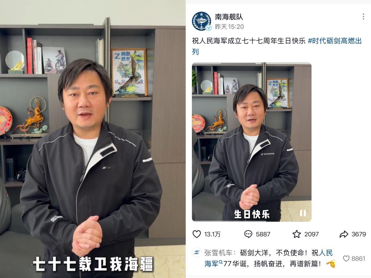 张雪这排面可太大了！
他发了条中国海军成立77周年的祝福视频，
结果

海军官媒