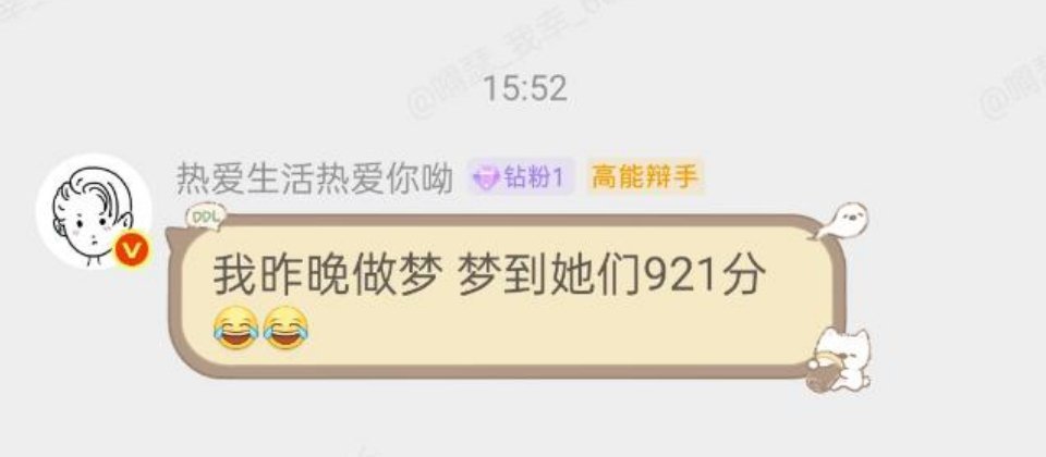 曾沛慈吟唱 求捞捞  下次我继续做好梦美神降临