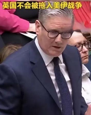 【特朗普对美英“特殊关系”表达不满一事，英国首相斯塔默说，英国不会被拖入美伊战争