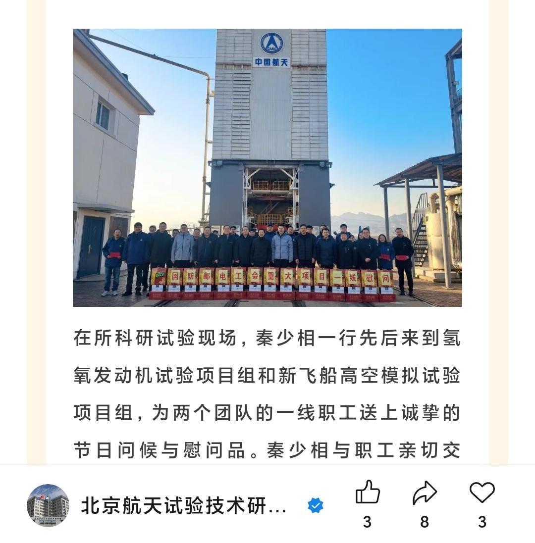 新飞船高空模拟试验 