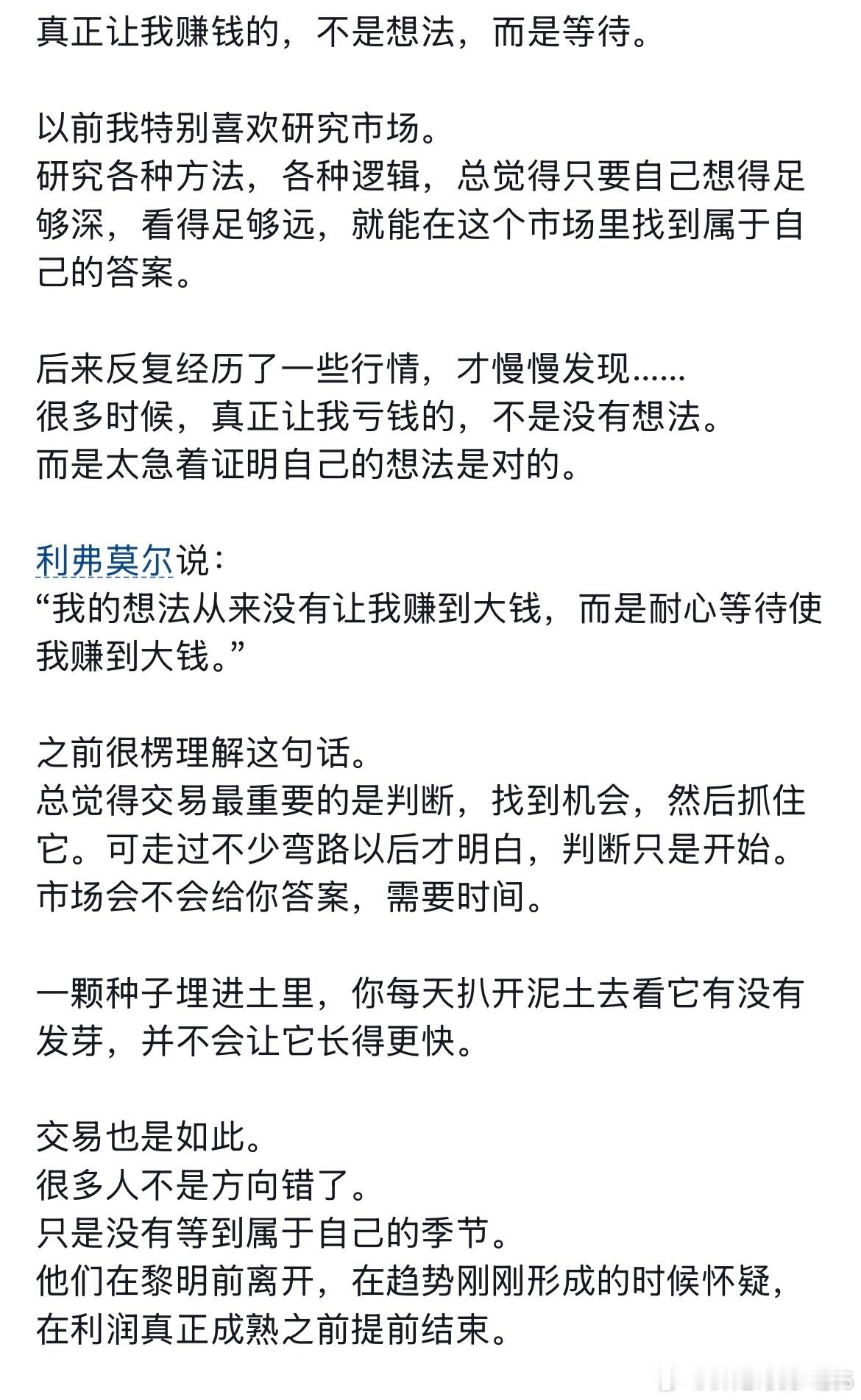 股票交易就是这样辛辛苦苦一个月可能颗粒无收，这都是习以为常的事，在被市场折磨到怀
