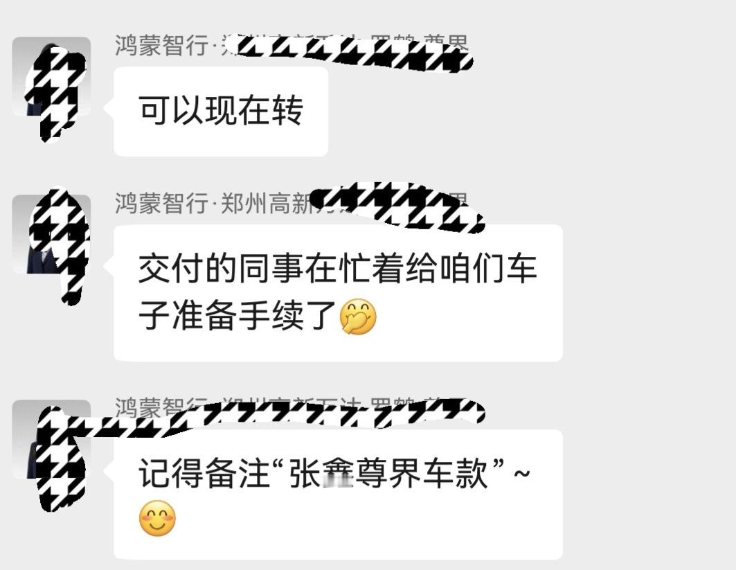 兄弟们，我现在遇到了一个问题。我的尊界S800明天就能提车。但是我想26年再去上