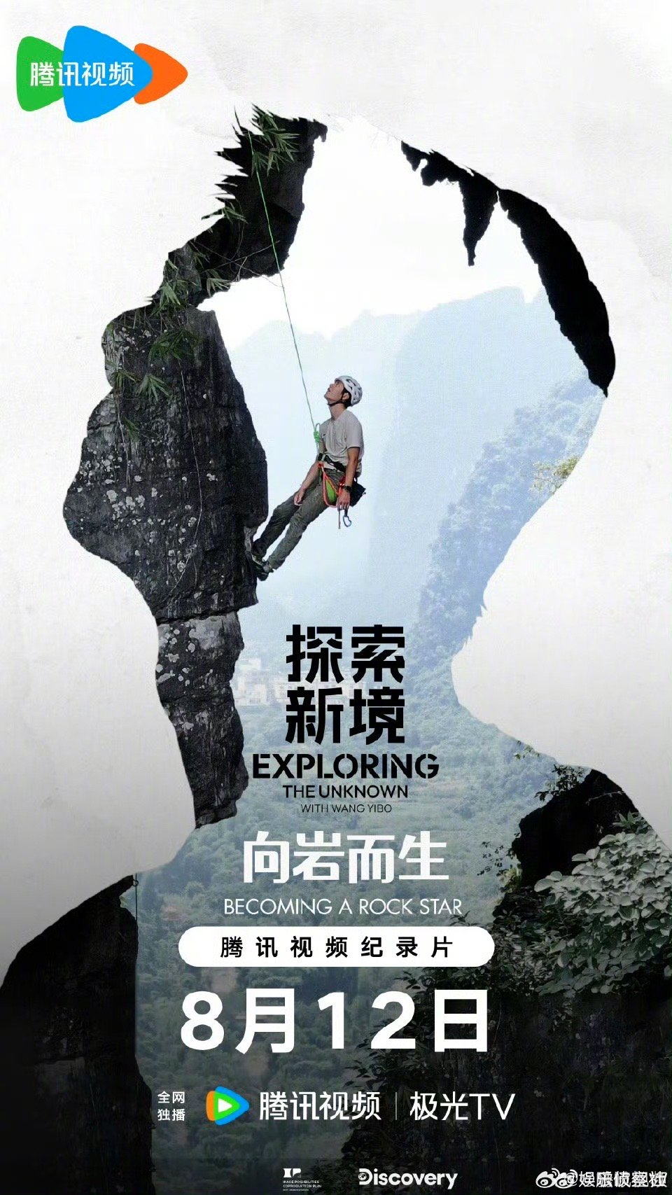 王一博哥哥永不止步，生快啦🎂 ​​​