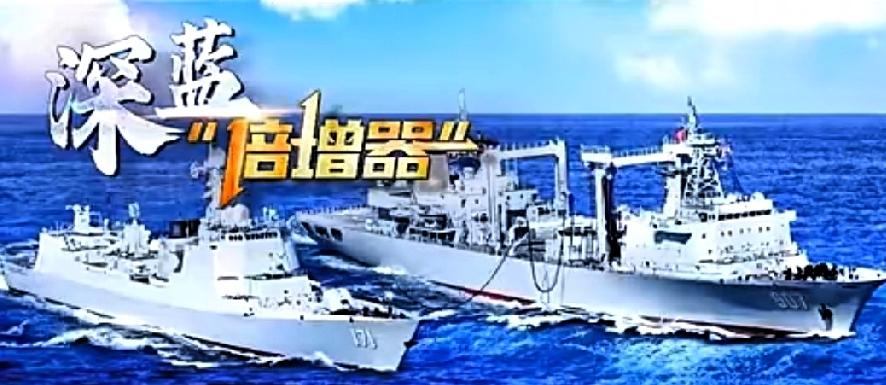 别再单纯数军舰了，那是“过时”的衡量标准！

当中国海军的补给舰开始频繁出现在大