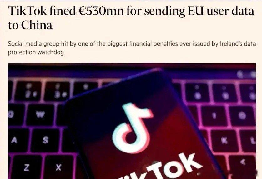 TikTok因向中国提供欧盟用户数据被罚款5.3亿欧元TikTok 因向中国发送